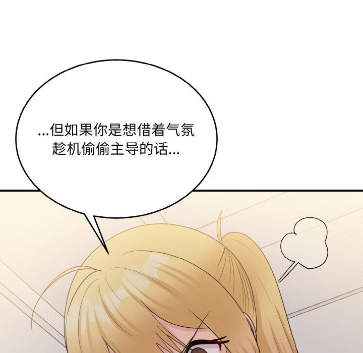 《打臉的告白》在线观看 第15话 漫画图片7