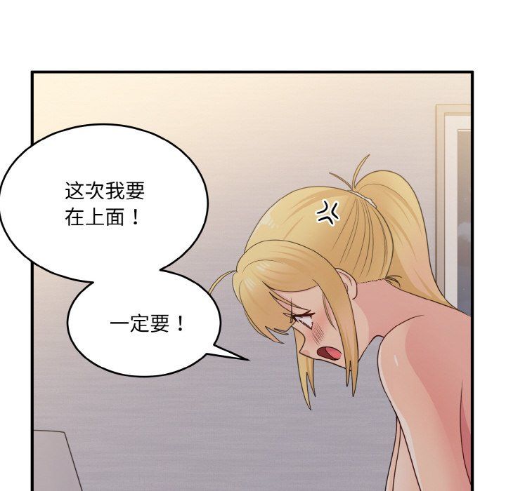 《打臉的告白》在线观看 第15话 漫画图片10