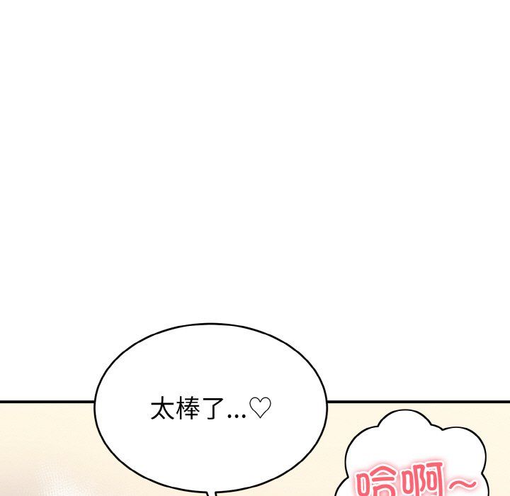 《打臉的告白》在线观看 第15话 漫画图片29