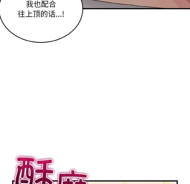 《打臉的告白》在线观看 第15话 漫画图片24