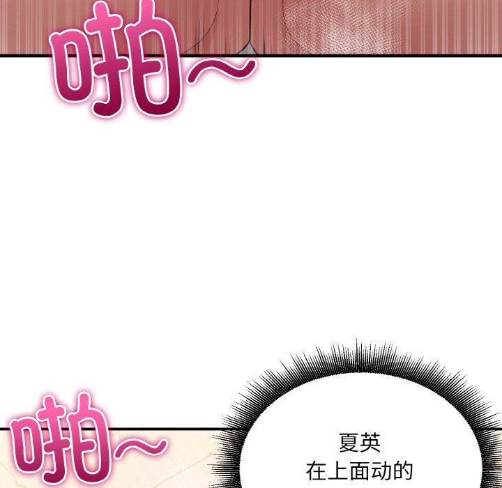 《打臉的告白》在线观看 第15话 漫画图片35