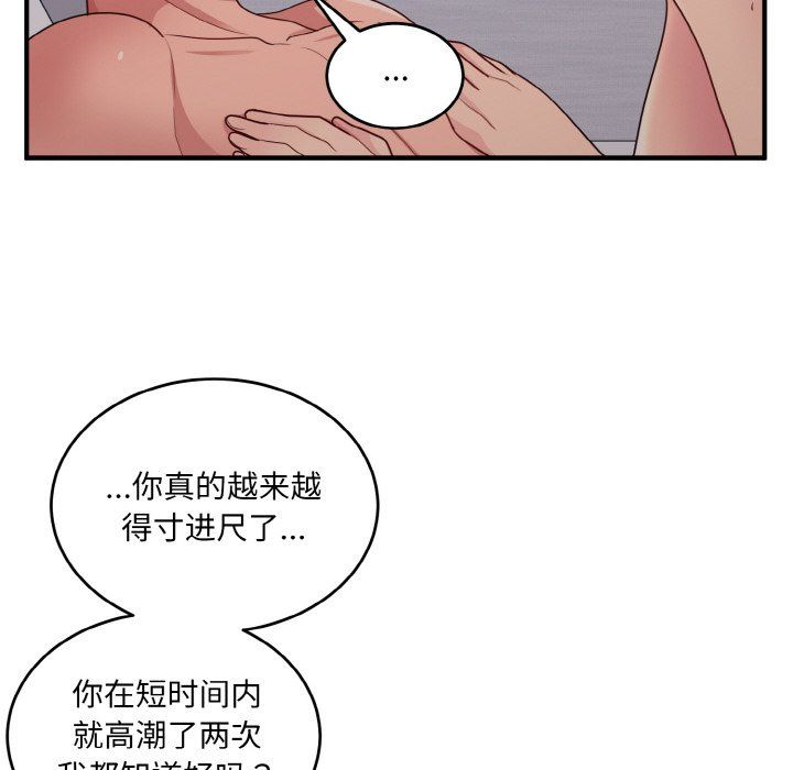 《打臉的告白》在线观看 第15话 漫画图片58