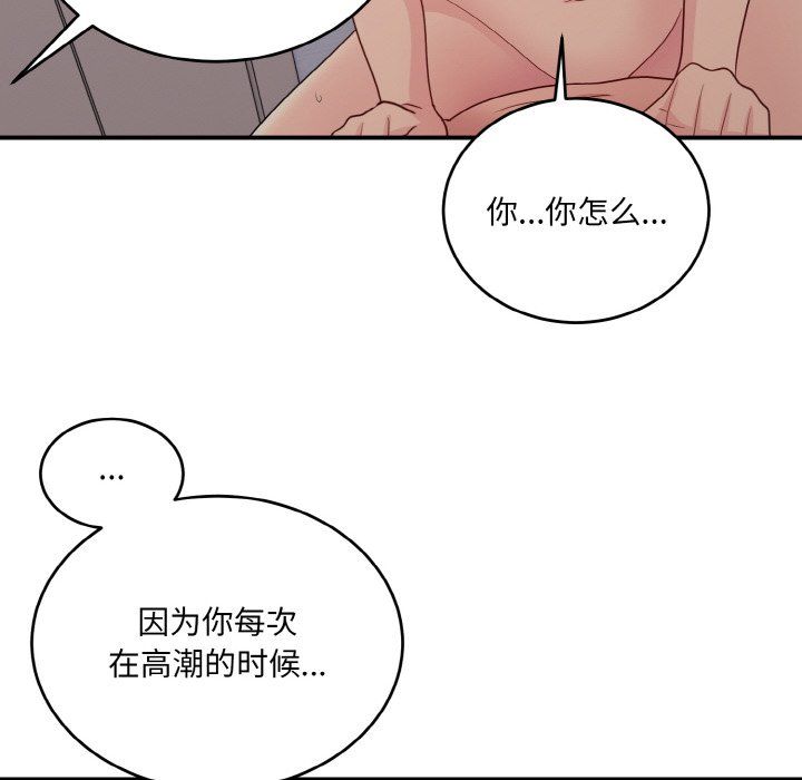 《打臉的告白》在线观看 第15话 漫画图片62