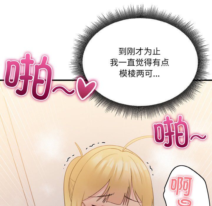 《打臉的告白》在线观看 第15话 漫画图片38