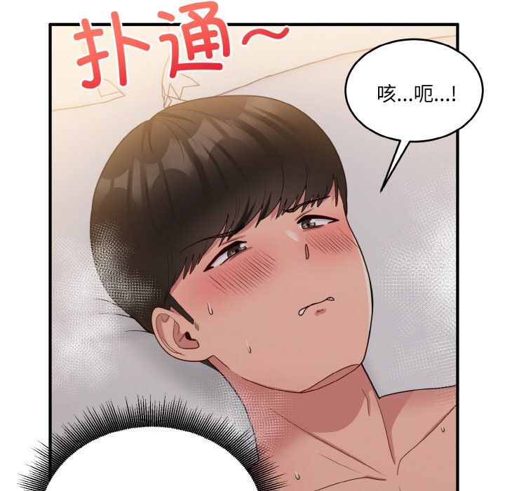 《打臉的告白》在线观看 第15话 漫画图片47