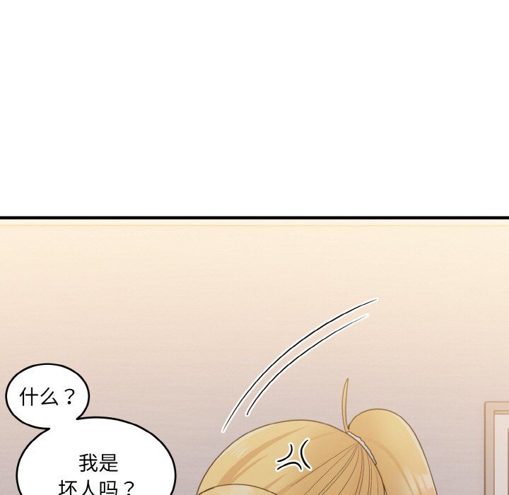 《打臉的告白》在线观看 第15话 漫画图片69