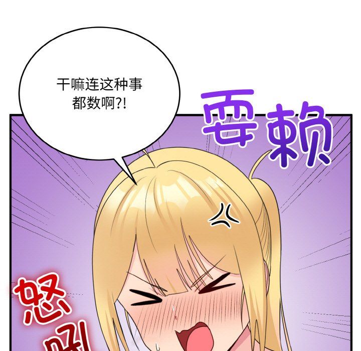 《打臉的告白》在线观看 第15话 漫画图片67