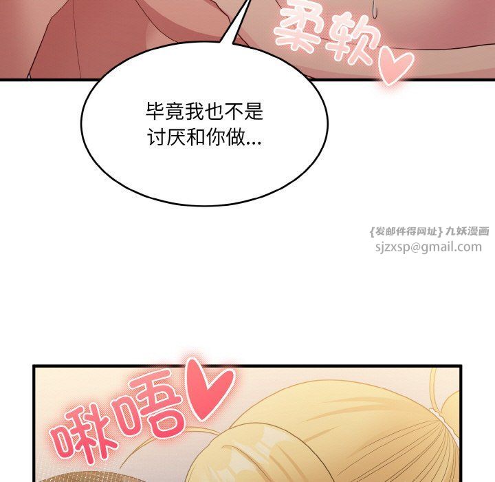 《打臉的告白》在线观看 第15话 漫画图片87