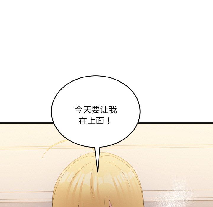 《打臉的告白》在线观看 第15话 漫画图片91