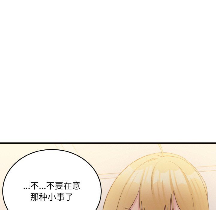 《打臉的告白》在线观看 第15话 漫画图片99