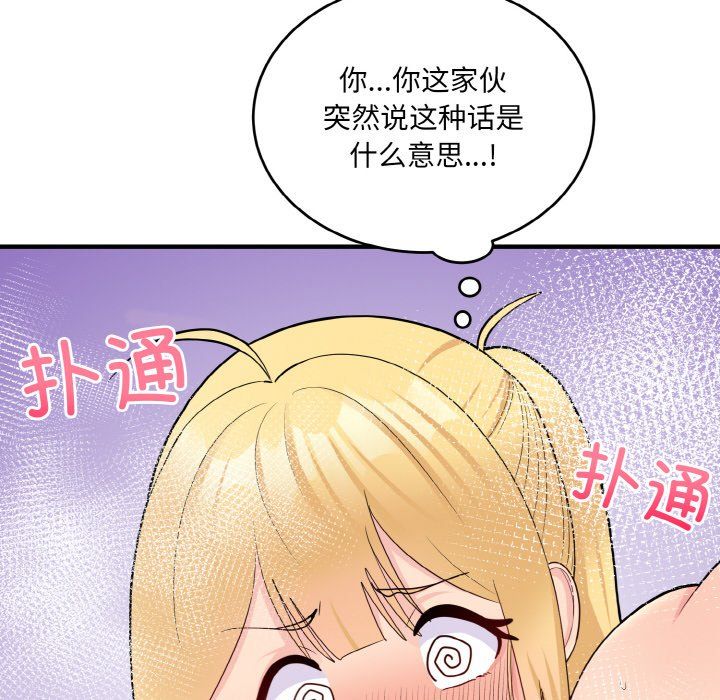 《打臉的告白》在线观看 第15话 漫画图片110