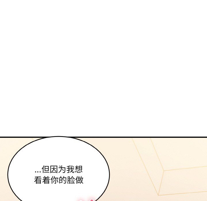 《打臉的告白》在线观看 第15话 漫画图片105