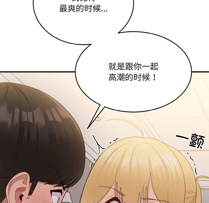 《打臉的告白》在线观看 第15话 漫画图片133