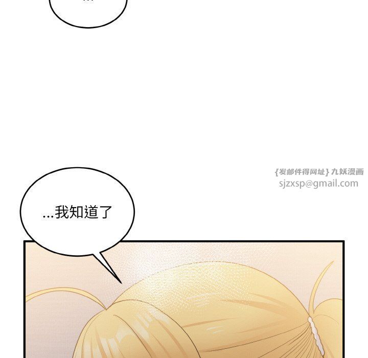 《打臉的告白》在线观看 第15话 漫画图片137