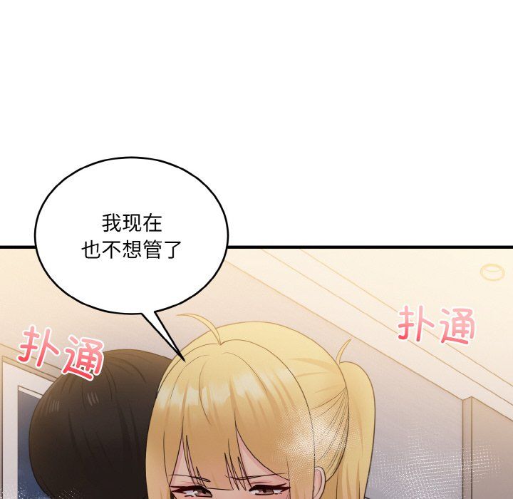 《打臉的告白》在线观看 第15话 漫画图片142