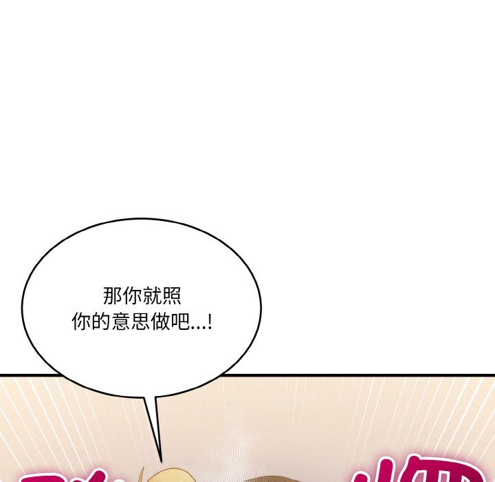 《打臉的告白》在线观看 第15话 漫画图片144