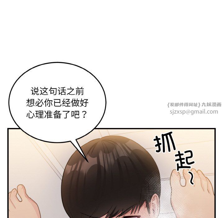 《打臉的告白》在线观看 第15话 漫画图片152