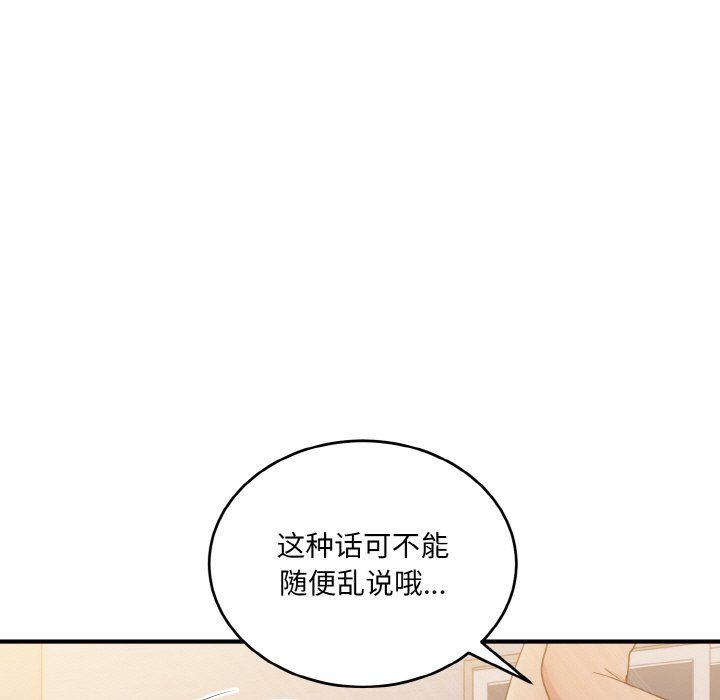 《打臉的告白》在线观看 第15话 漫画图片149