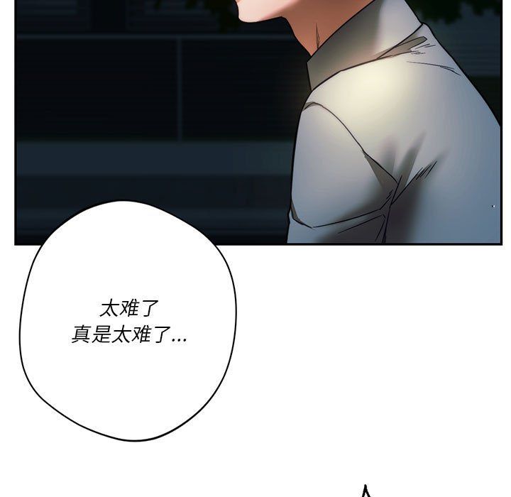 《同級生》在线观看 第37话 漫画图片14