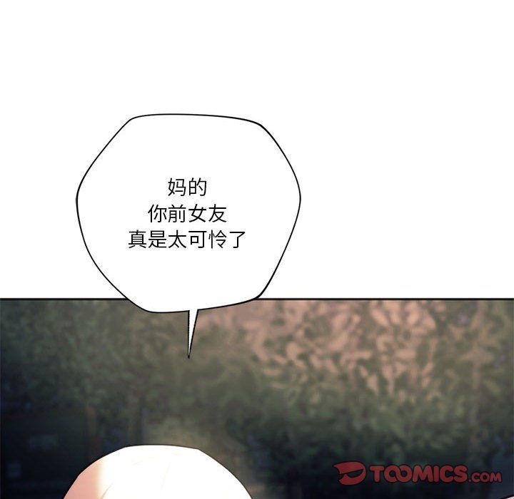 《同級生》在线观看 第37话 漫画图片74