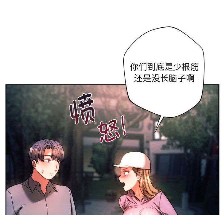 《同級生》在线观看 第37话 漫画图片77