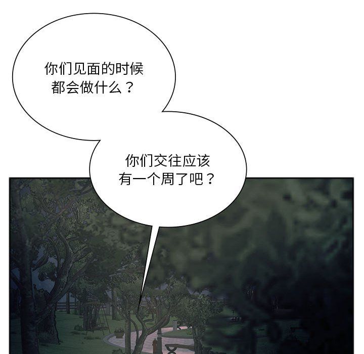 《同級生》在线观看 第37话 漫画图片55