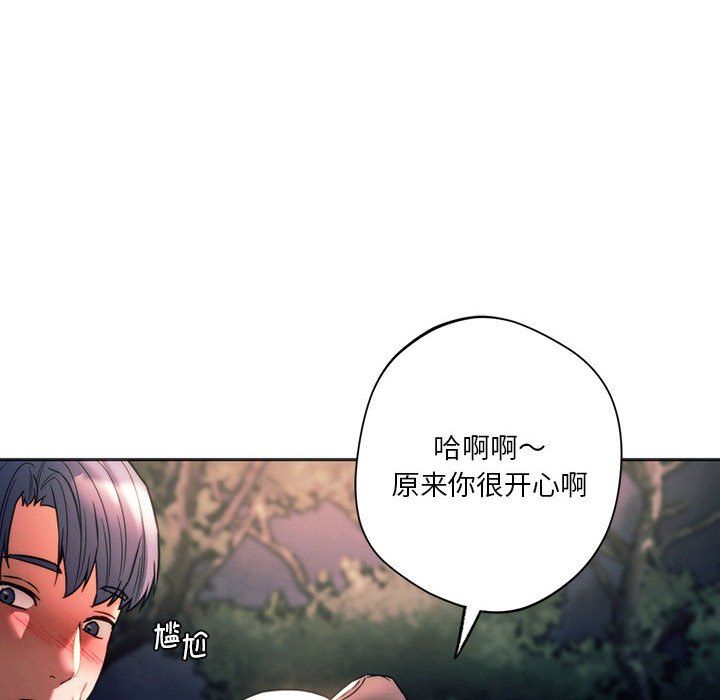 《同級生》在线观看 第37话 漫画图片41