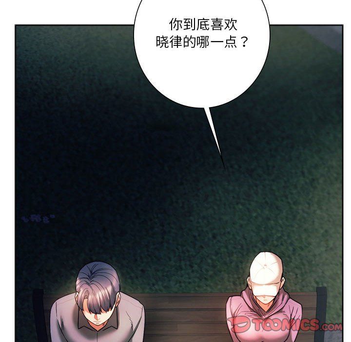 《同級生》在线观看 第37话 漫画图片82