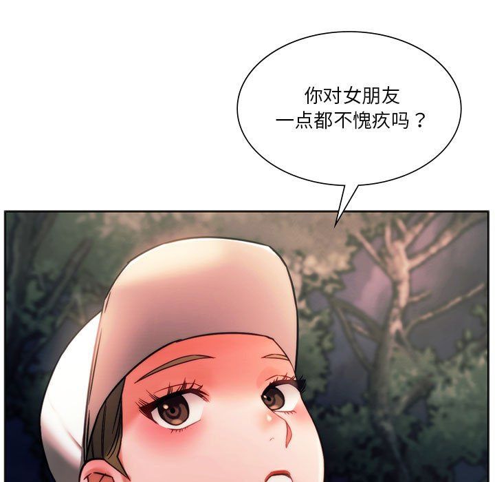 《同級生》在线观看 第37话 漫画图片44