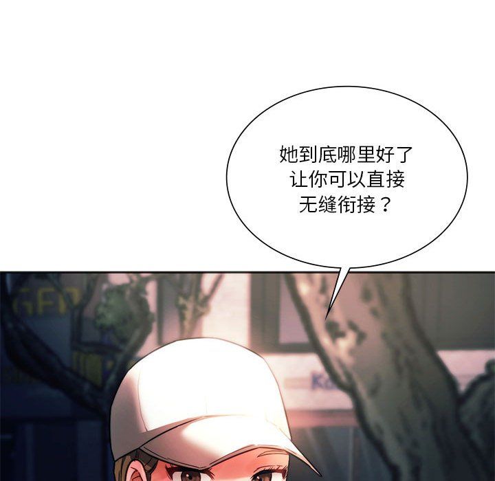 《同級生》在线观看 第37话 漫画图片84