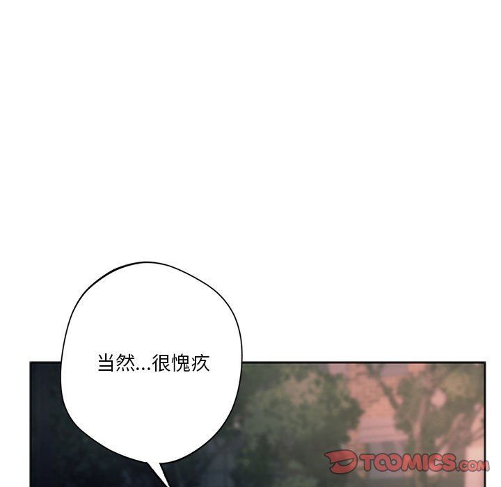 《同級生》在线观看 第37话 漫画图片50