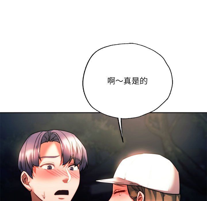 《同級生》在线观看 第37话 漫画图片136