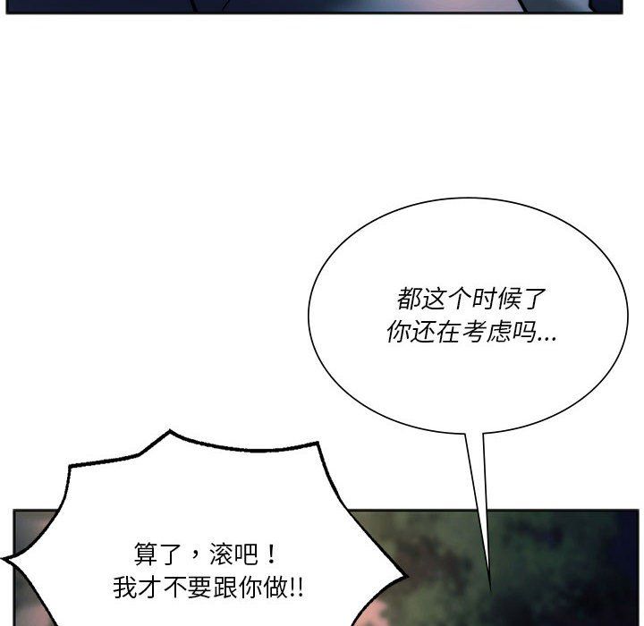 《同級生》在线观看 第37话 漫画图片167