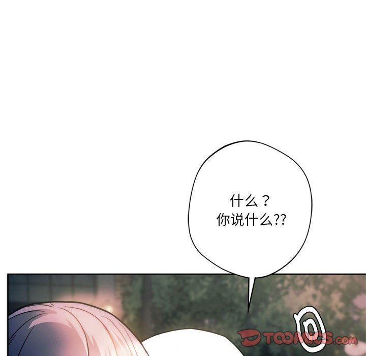 《同級生》在线观看 第37话 漫画图片122