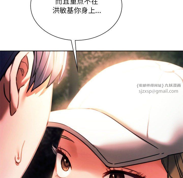 《同級生》在线观看 第37话 漫画图片143