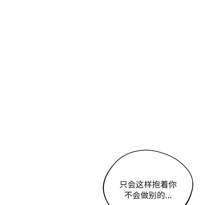 《同級生》在线观看 第37话 漫画图片198