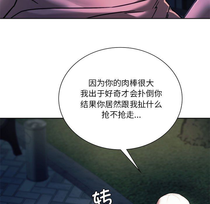 《同級生》在线观看 第37话 漫画图片160