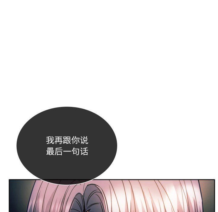 《同級生》在线观看 第37话 漫画图片109