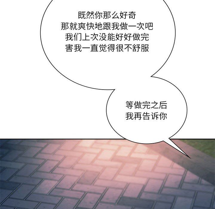 《同級生》在线观看 第37话 漫画图片163