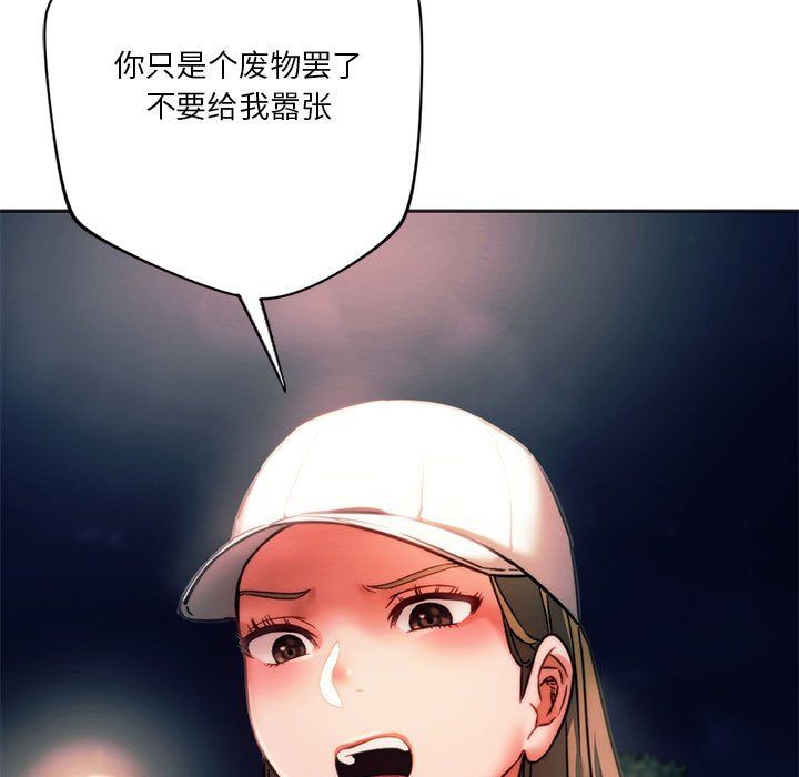 《同級生》在线观看 第37话 漫画图片158