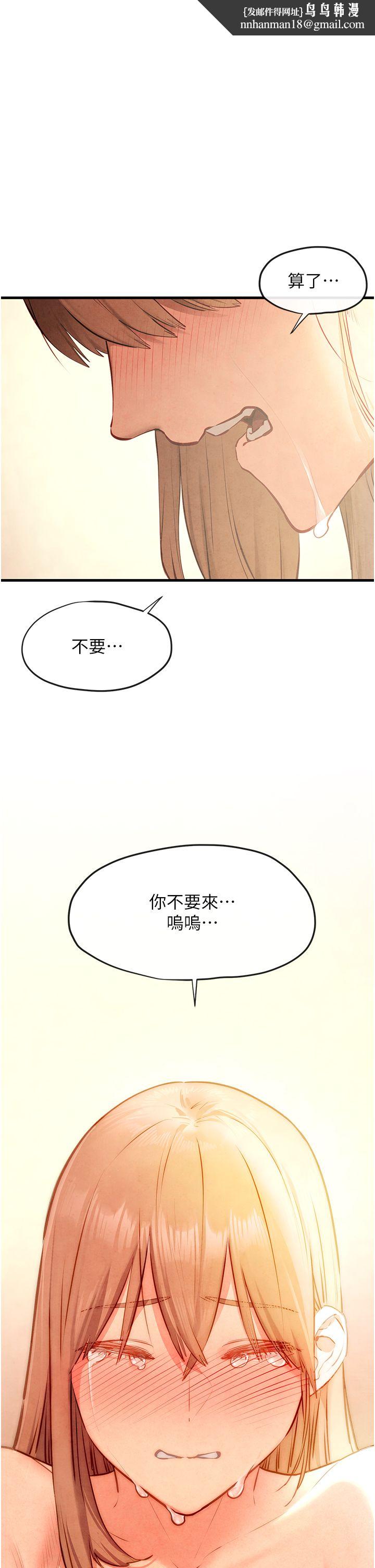 《慾海交鋒》在线观看 第45话-错的时间，对的人 漫画图片1