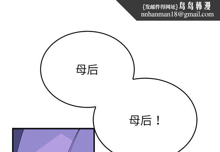 《毒酒》在线观看 第32话 漫画图片1