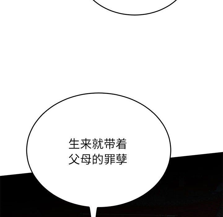 《毒酒》在线观看 第32话 漫画图片132