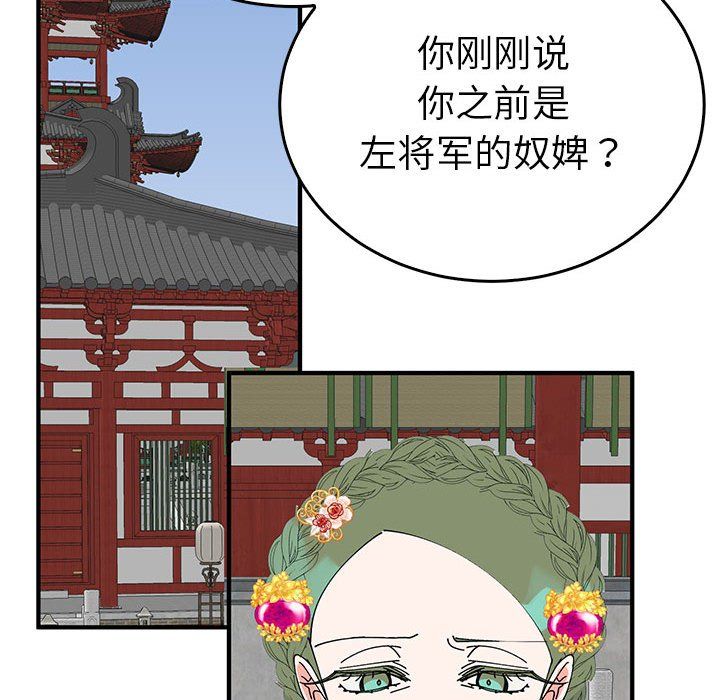 《毒酒》在线观看 第32话 漫画图片68