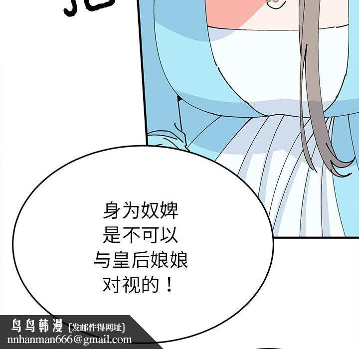 《毒酒》在线观看 第32话 漫画图片72