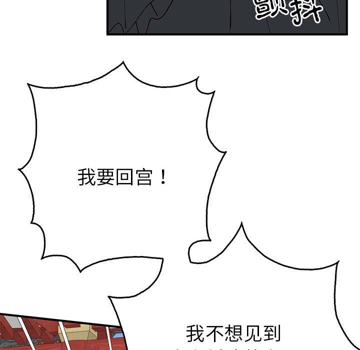 《毒酒》在线观看 第32话 漫画图片98