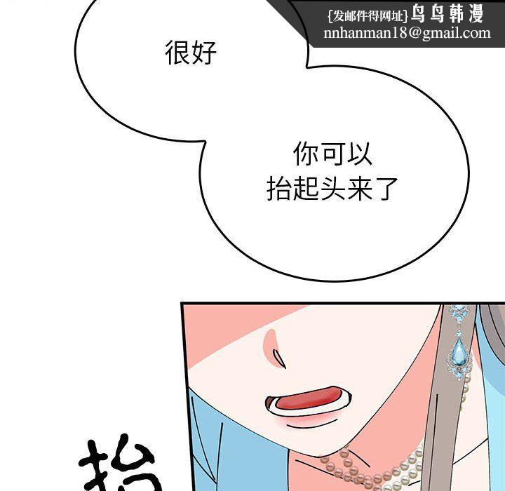 《毒酒》在线观看 第32话 漫画图片71