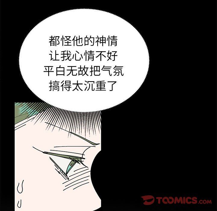 《毒酒》在线观看 第32话 漫画图片15