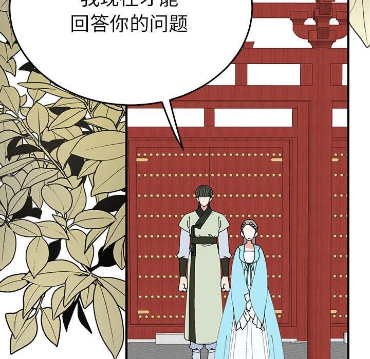 《毒酒》在线观看 第32话 漫画图片110