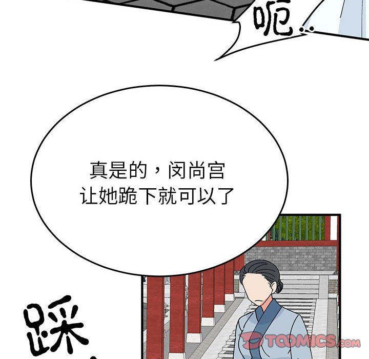 《毒酒》在线观看 第32话 漫画图片57